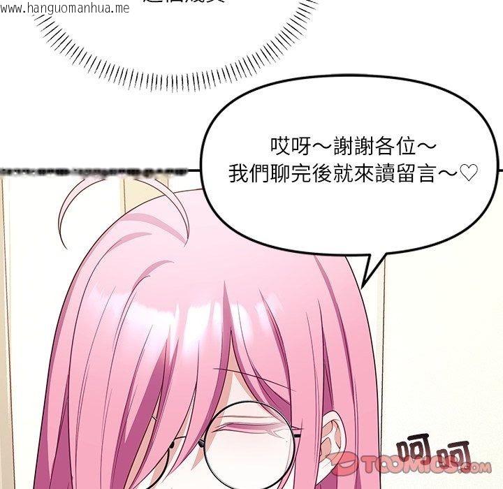 韩国漫画立志当VJ的娇妻韩漫_立志当VJ的娇妻-第9话在线免费阅读-韩国漫画-第57张图片