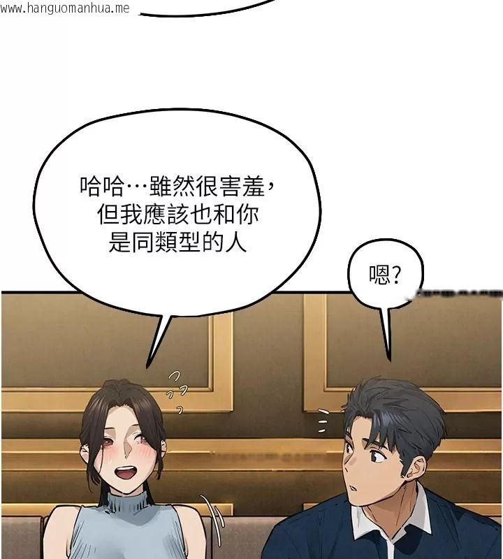 韩国漫画欲海交锋韩漫_欲海交锋-第106话-即将上演的大型性招待现场在线免费阅读-韩国漫画-第99张图片