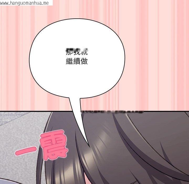 韩国漫画扑通扑通终极密码韩漫_扑通扑通终极密码-第37话在线免费阅读-韩国漫画-第173张图片