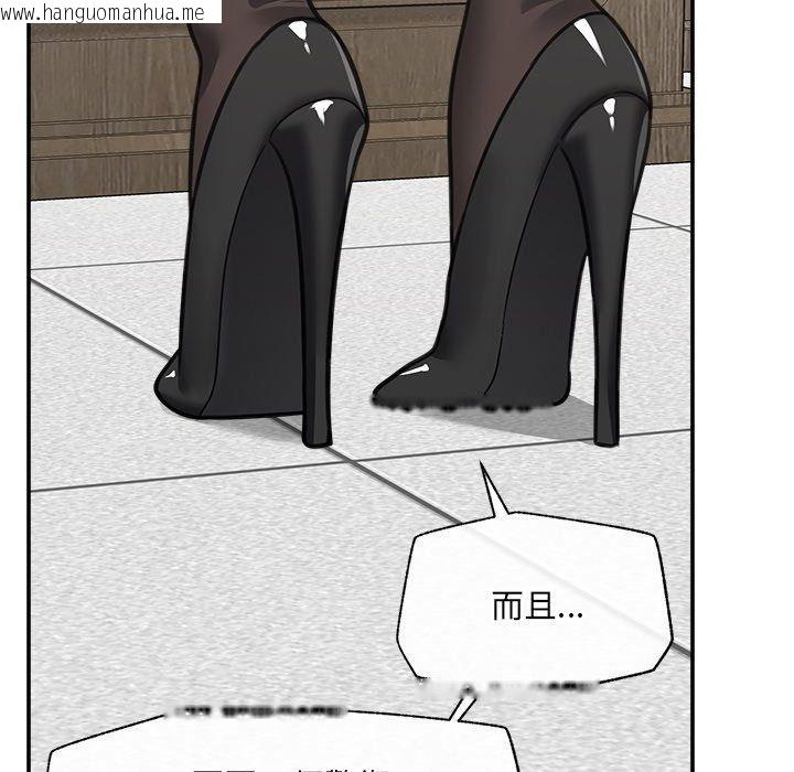 韩国漫画催眠手机韩漫_催眠手机-第90话在线免费阅读-韩国漫画-第122张图片