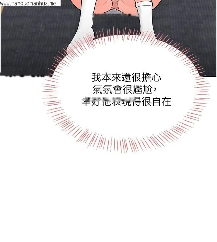 韩国漫画欲望入门课韩漫_欲望入门课-第11话-在漫画咖啡厅做大胆的事在线免费阅读-韩国漫画-第113张图片