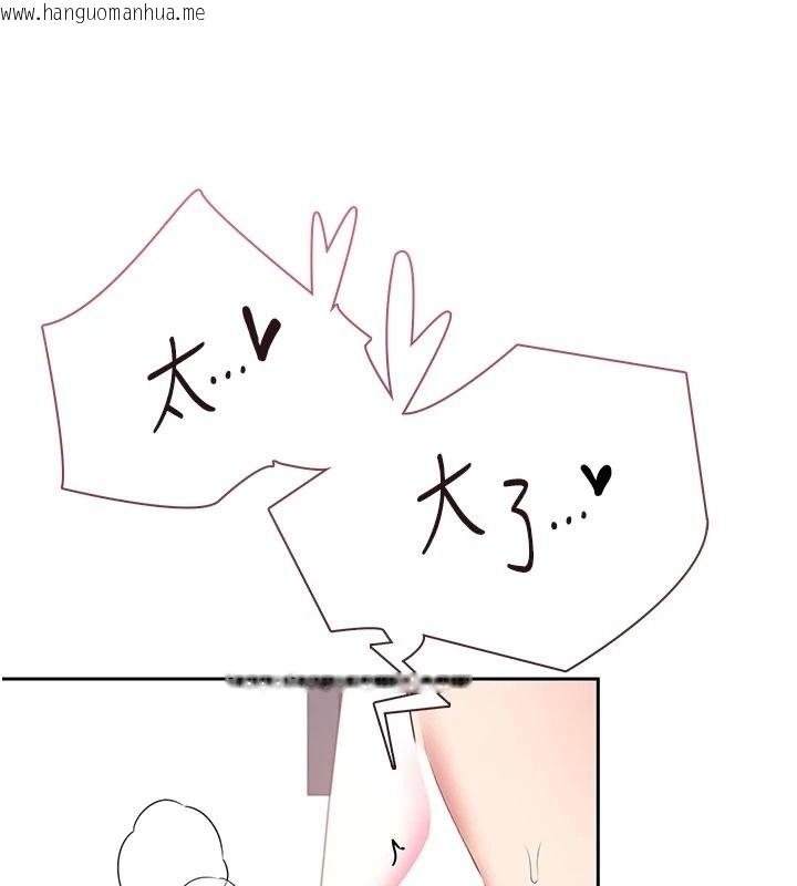 韩国漫画飞机杯女神连线中韩漫_飞机杯女神连线中-第83话-天天都想吃掉妳在线免费阅读-韩国漫画-第111张图片