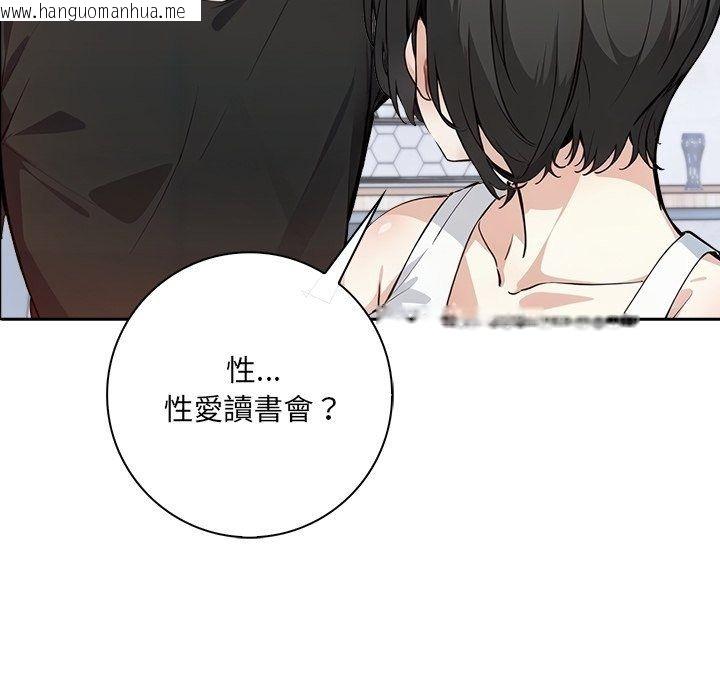 韩国漫画爱情实验韩漫_爱情实验-第5话在线免费阅读-韩国漫画-第136张图片