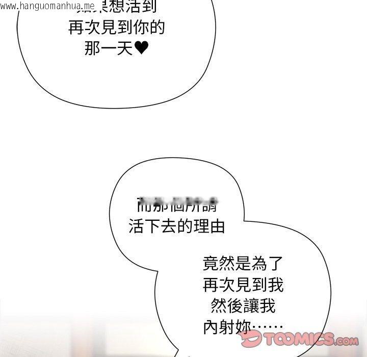 韩国漫画小姐由我来守护韩漫_小姐由我来守护-第41话在线免费阅读-韩国漫画-第93张图片