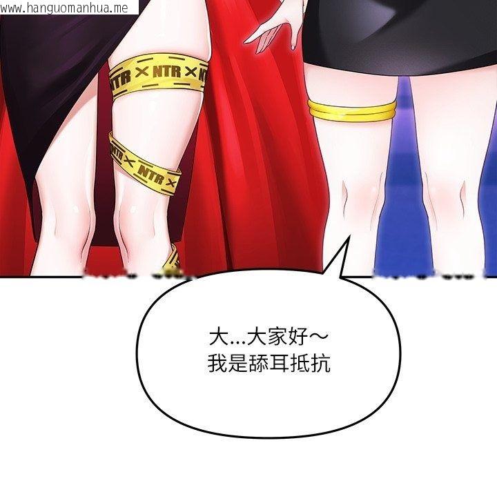 韩国漫画立志当VJ的娇妻韩漫_立志当VJ的娇妻-第9话在线免费阅读-韩国漫画-第49张图片