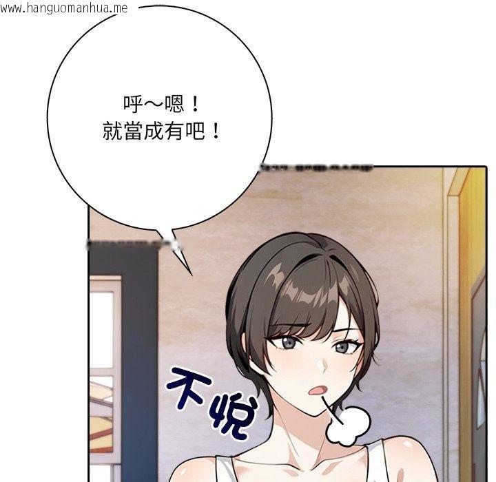 韩国漫画爱情实验韩漫_爱情实验-第5话在线免费阅读-韩国漫画-第40张图片