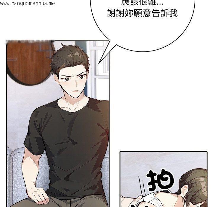 韩国漫画爱情实验韩漫_爱情实验-第5话在线免费阅读-韩国漫画-第108张图片