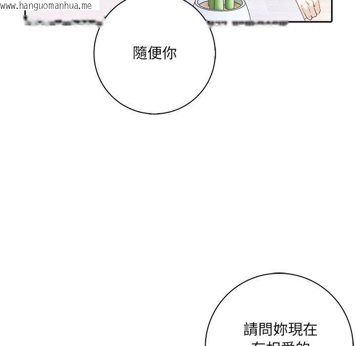 韩国漫画爱情实验韩漫_爱情实验-第5话在线免费阅读-韩国漫画-第35张图片