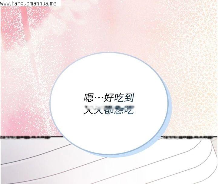 韩国漫画飞机杯女神连线中韩漫_飞机杯女神连线中-第83话-天天都想吃掉妳在线免费阅读-韩国漫画-第162张图片