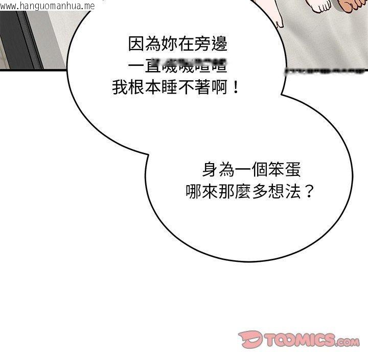 韩国漫画魔法少女退役后韩漫_魔法少女退役后-第37话在线免费阅读-韩国漫画-第140张图片