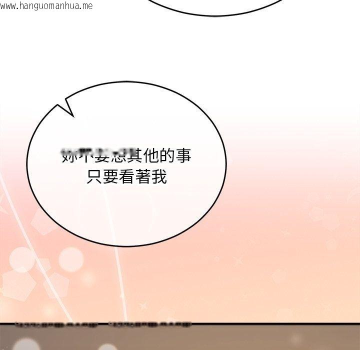 韩国漫画魔法少女退役后韩漫_魔法少女退役后-第37话在线免费阅读-韩国漫画-第143张图片