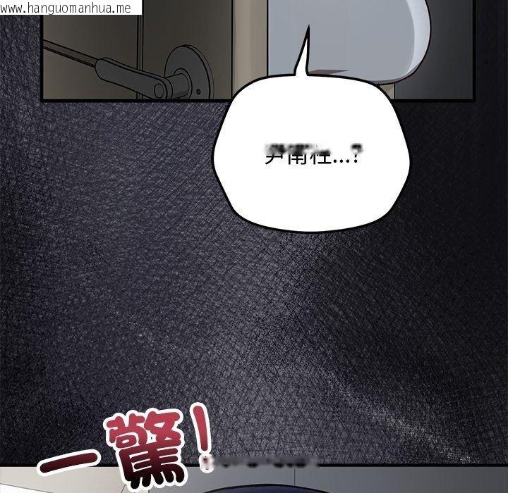 韩国漫画魔法少女退役后韩漫_魔法少女退役后-第37话在线免费阅读-韩国漫画-第173张图片