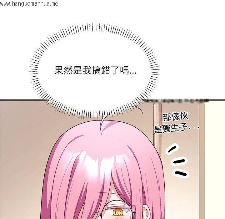 韩国漫画立志当VJ的娇妻韩漫_立志当VJ的娇妻-第9话在线免费阅读-韩国漫画-第31张图片
