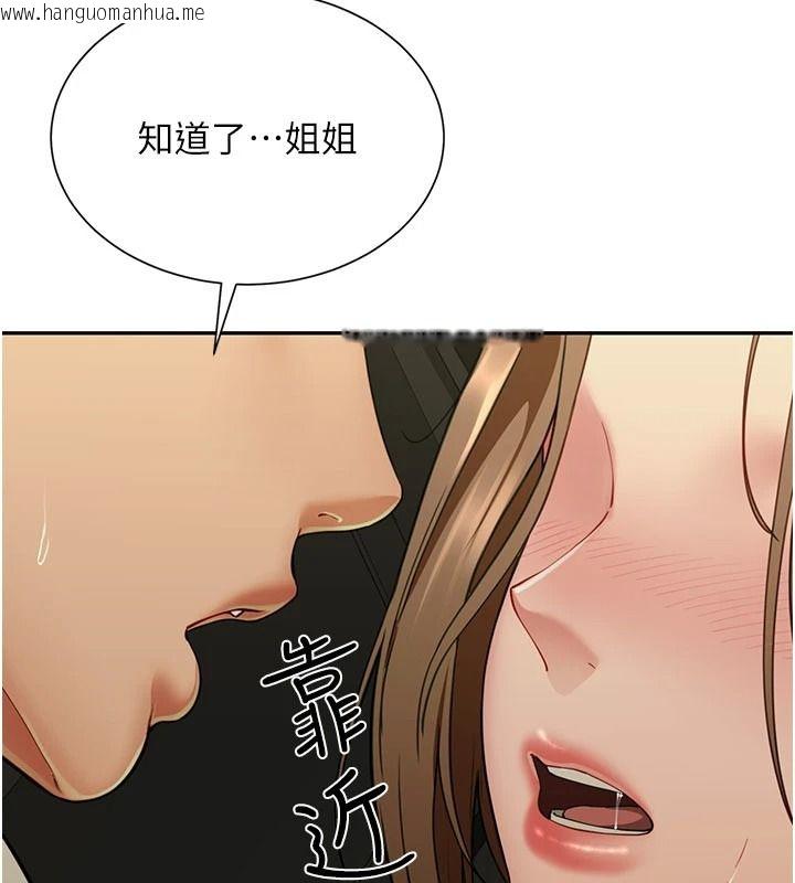 韩国漫画砲友满屋韩漫_砲友满屋-第23话-你有这么猴急吗?在线免费阅读-韩国漫画-第104张图片