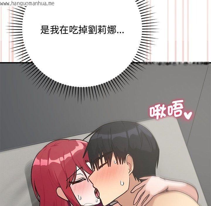 韩国漫画魔法少女退役后韩漫_魔法少女退役后-第37话在线免费阅读-韩国漫画-第38张图片