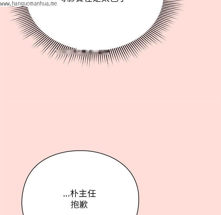 韩国漫画扑通扑通终极密码韩漫_扑通扑通终极密码-第37话在线免费阅读-韩国漫画-第133张图片