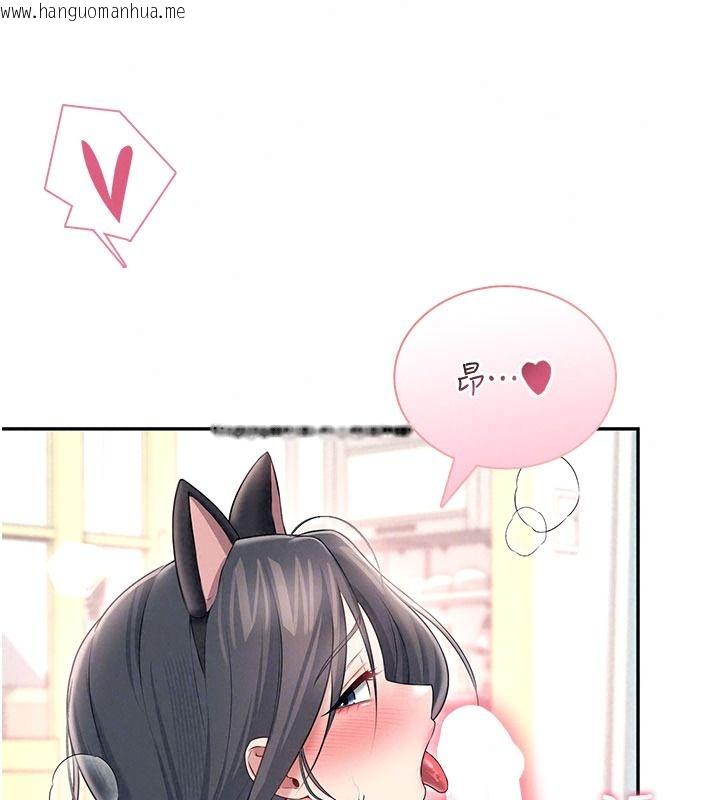 韩国漫画飞机杯女神连线中韩漫_飞机杯女神连线中-第83话-天天都想吃掉妳在线免费阅读-韩国漫画-第59张图片