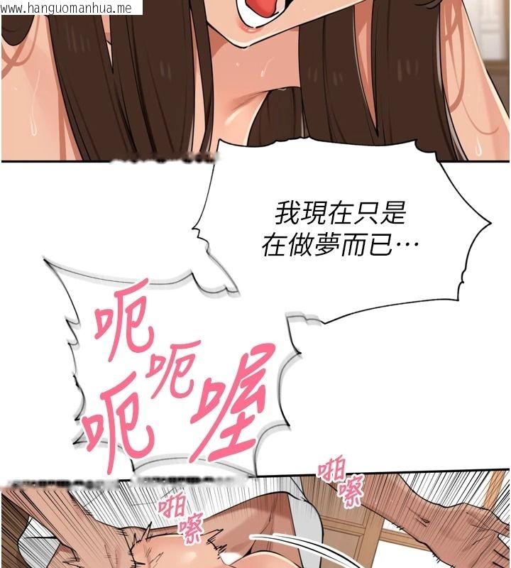 韩国漫画里长孙子开麦啦韩漫_里长孙子开麦啦-第58话-享受性转的身体在线免费阅读-韩国漫画-第96张图片