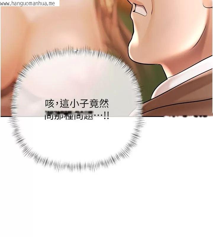 韩国漫画欲债韩漫_欲债-第30话-特别理事会的真相在线免费阅读-韩国漫画-第61张图片