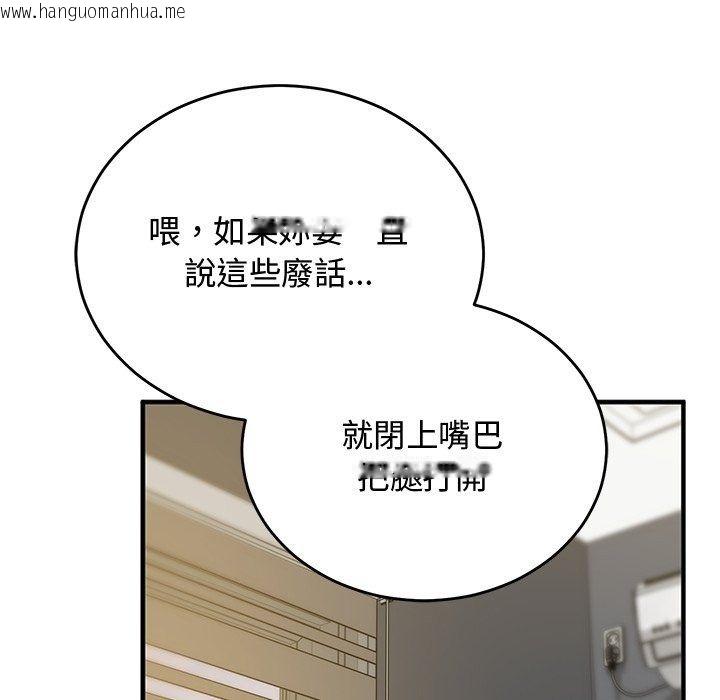 韩国漫画魔法少女退役后韩漫_魔法少女退役后-第37话在线免费阅读-韩国漫画-第136张图片