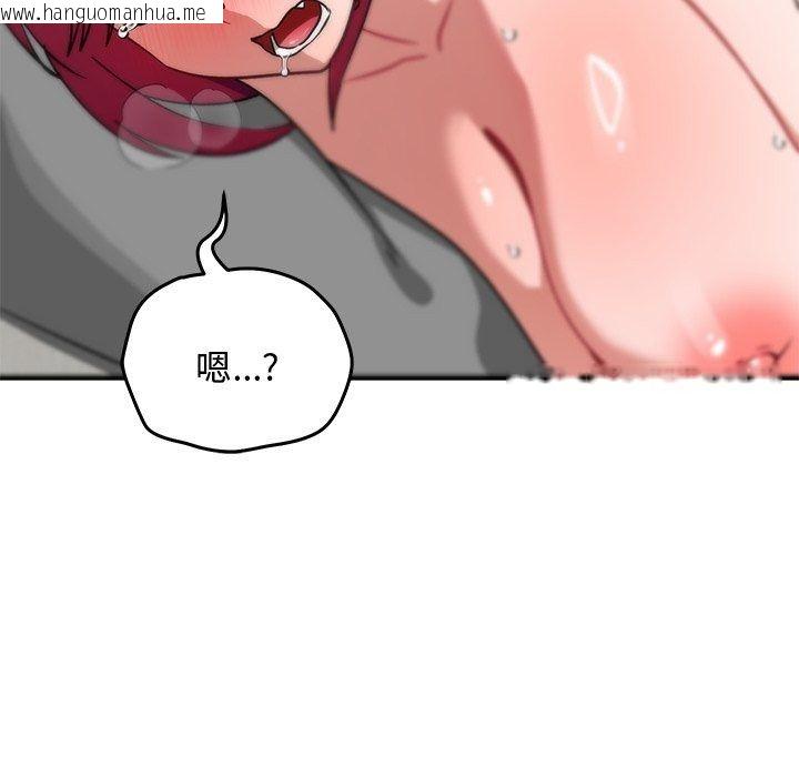 韩国漫画魔法少女退役后韩漫_魔法少女退役后-第37话在线免费阅读-韩国漫画-第14张图片