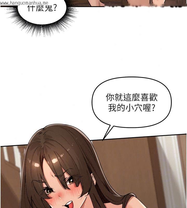 韩国漫画里长孙子开麦啦韩漫_里长孙子开麦啦-第58话-享受性转的身体在线免费阅读-韩国漫画-第29张图片