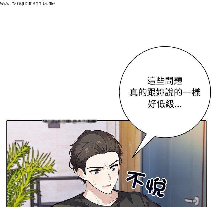 韩国漫画爱情实验韩漫_爱情实验-第5话在线免费阅读-韩国漫画-第29张图片