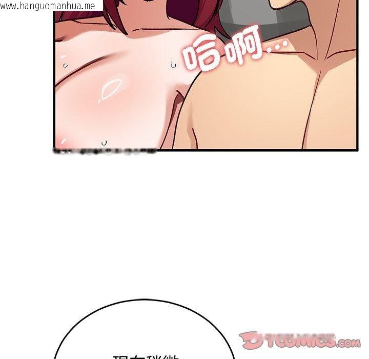 韩国漫画魔法少女退役后韩漫_魔法少女退役后-第37话在线免费阅读-韩国漫画-第100张图片