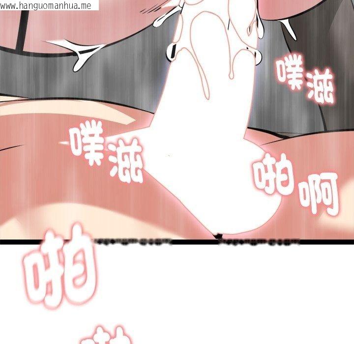 韩国漫画启动复仇系统/超真实征服游戏韩漫_启动复仇系统/超真实征服游戏-第42话在线免费阅读-韩国漫画-第59张图片