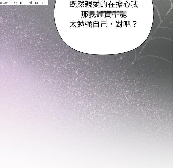 韩国漫画小姐由我来守护韩漫_小姐由我来守护-第41话在线免费阅读-韩国漫画-第77张图片