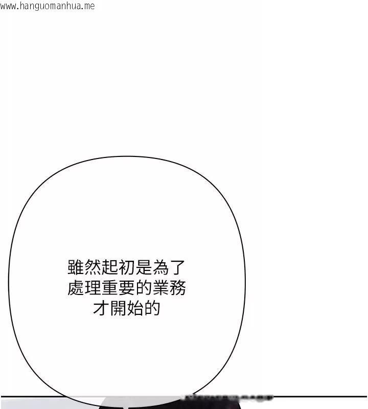 韩国漫画欲债韩漫_欲债-第30话-特别理事会的真相在线免费阅读-韩国漫画-第217张图片