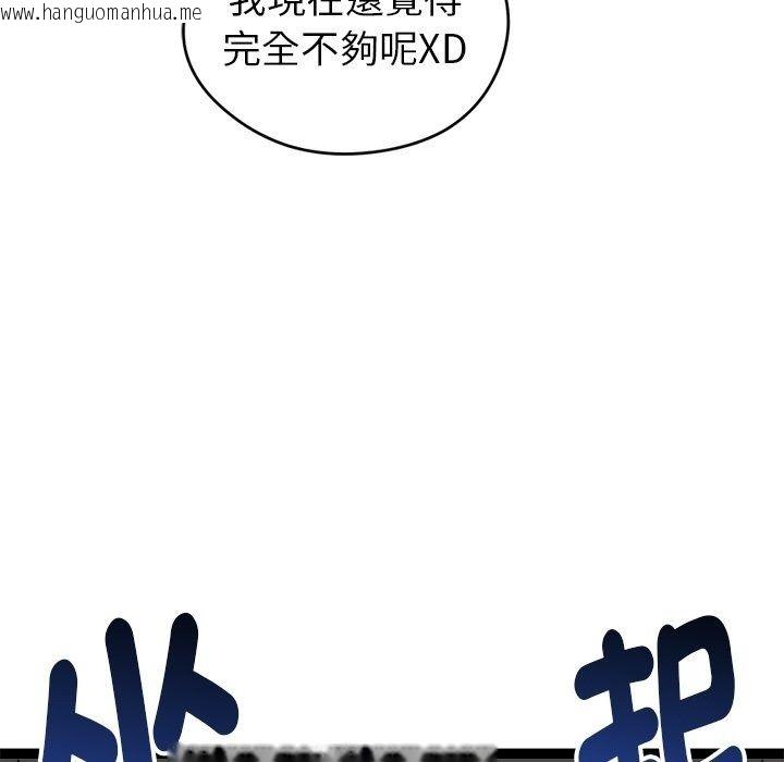 韩国漫画启动复仇系统/超真实征服游戏韩漫_启动复仇系统/超真实征服游戏-第42话在线免费阅读-韩国漫画-第108张图片
