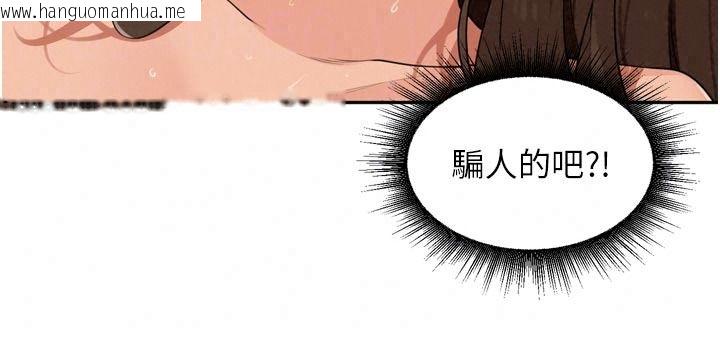 韩国漫画里长孙子开麦啦韩漫_里长孙子开麦啦-第58话-享受性转的身体在线免费阅读-韩国漫画-第16张图片