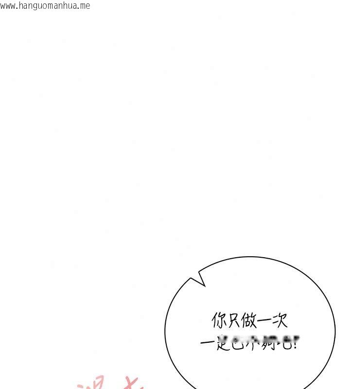 韩国漫画飞机杯女神连线中韩漫_飞机杯女神连线中-第83话-天天都想吃掉妳在线免费阅读-韩国漫画-第48张图片