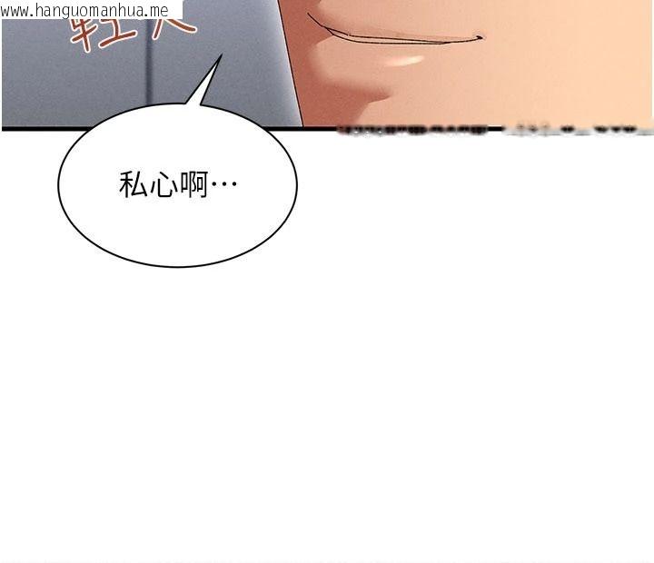 韩国漫画人妻回春馆韩漫_人妻回春馆-第25话-人妻的迷人小腹在线免费阅读-韩国漫画-第111张图片