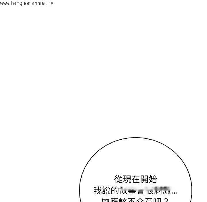 韩国漫画爱情实验韩漫_爱情实验-第5话在线免费阅读-韩国漫画-第118张图片
