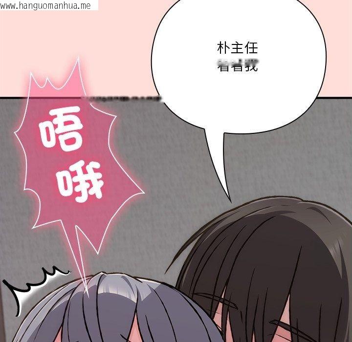 韩国漫画扑通扑通终极密码韩漫_扑通扑通终极密码-第37话在线免费阅读-韩国漫画-第74张图片