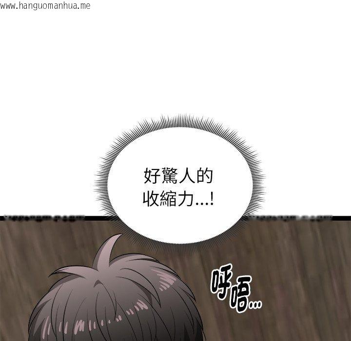 韩国漫画启动复仇系统/超真实征服游戏韩漫_启动复仇系统/超真实征服游戏-第42话在线免费阅读-韩国漫画-第17张图片