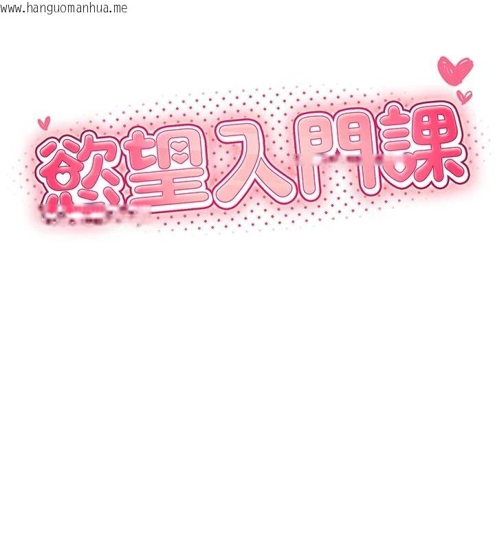 韩国漫画欲望入门课韩漫_欲望入门课-第11话-在漫画咖啡厅做大胆的事在线免费阅读-韩国漫画-第13张图片