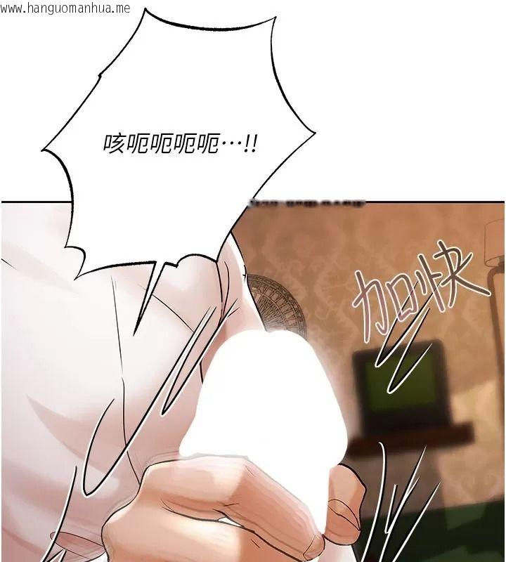 韩国漫画欲债韩漫_欲债-第30话-特别理事会的真相在线免费阅读-韩国漫画-第116张图片