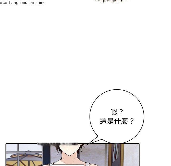韩国漫画爱情实验韩漫_爱情实验-第5话在线免费阅读-韩国漫画-第13张图片