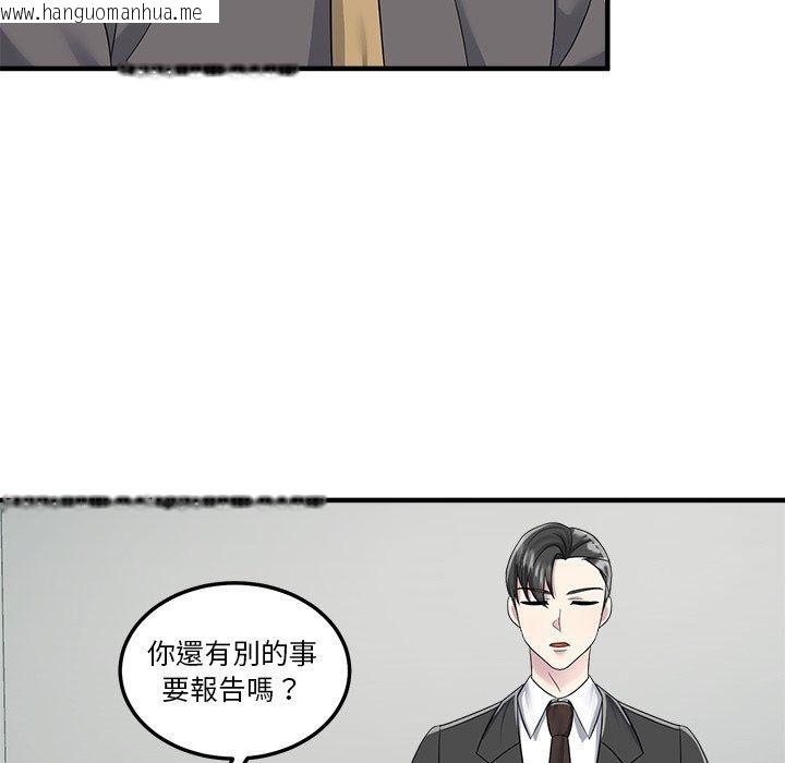 韩国漫画让上司成为裙下之臣韩漫_让上司成为裙下之臣-第4话在线免费阅读-韩国漫画-第72张图片