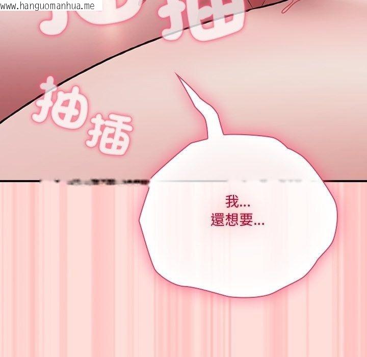 韩国漫画扑通扑通终极密码韩漫_扑通扑通终极密码-第37话在线免费阅读-韩国漫画-第172张图片