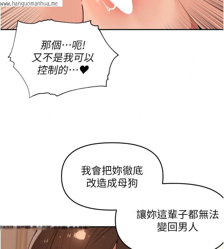 韩国漫画里长孙子开麦啦韩漫_里长孙子开麦啦-第58话-享受性转的身体在线免费阅读-韩国漫画-第91张图片