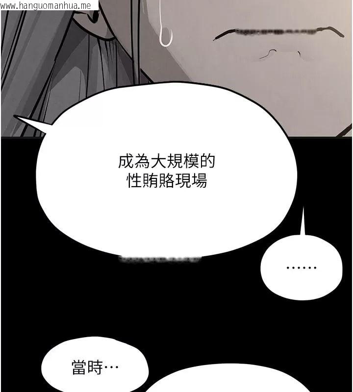 韩国漫画欲海交锋韩漫_欲海交锋-第106话-即将上演的大型性招待现场在线免费阅读-韩国漫画-第155张图片