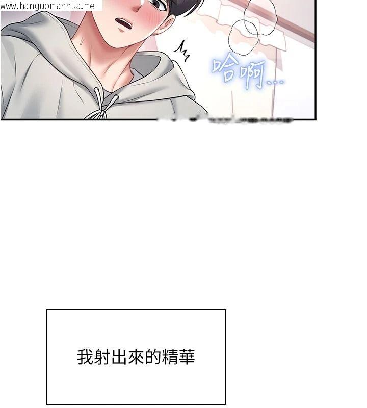 韩国漫画飞机杯女神连线中韩漫_飞机杯女神连线中-第83话-天天都想吃掉妳在线免费阅读-韩国漫画-第25张图片
