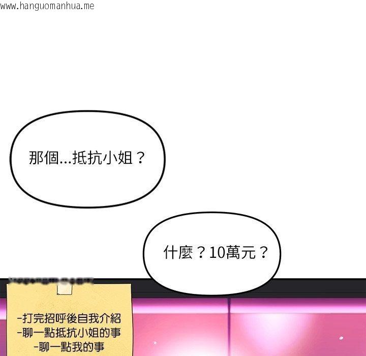 韩国漫画立志当VJ的娇妻韩漫_立志当VJ的娇妻-第9话在线免费阅读-韩国漫画-第65张图片