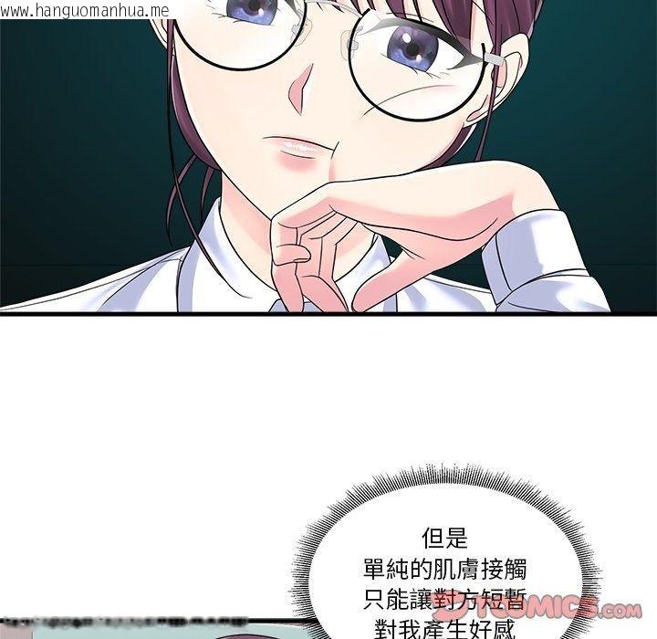 韩国漫画让上司成为裙下之臣韩漫_让上司成为裙下之臣-第4话在线免费阅读-韩国漫画-第38张图片