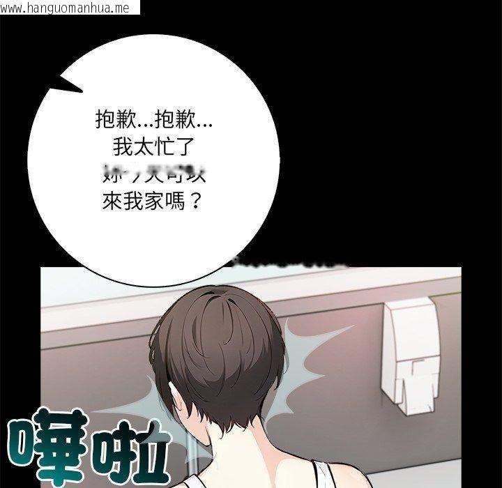 韩国漫画爱情实验韩漫_爱情实验-第5话在线免费阅读-韩国漫画-第94张图片