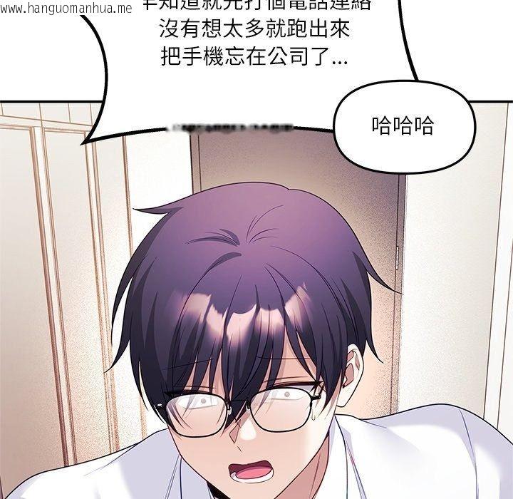 韩国漫画立志当VJ的娇妻韩漫_立志当VJ的娇妻-第9话在线免费阅读-韩国漫画-第118张图片